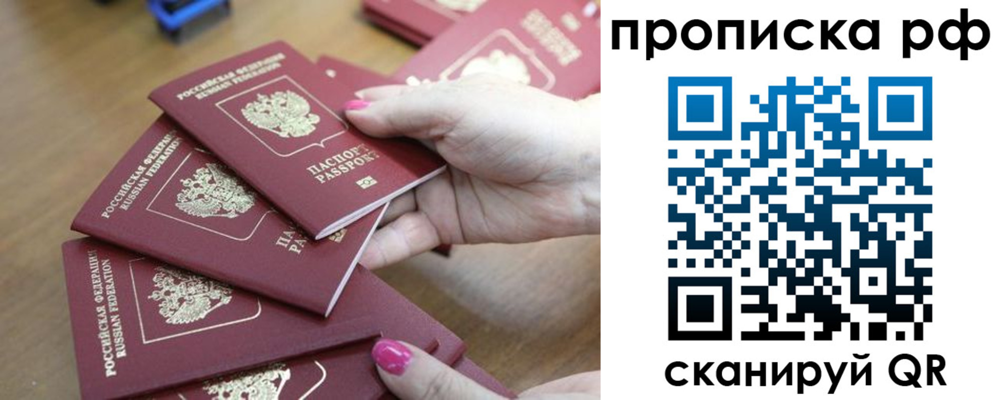 прописка законно в Кашире