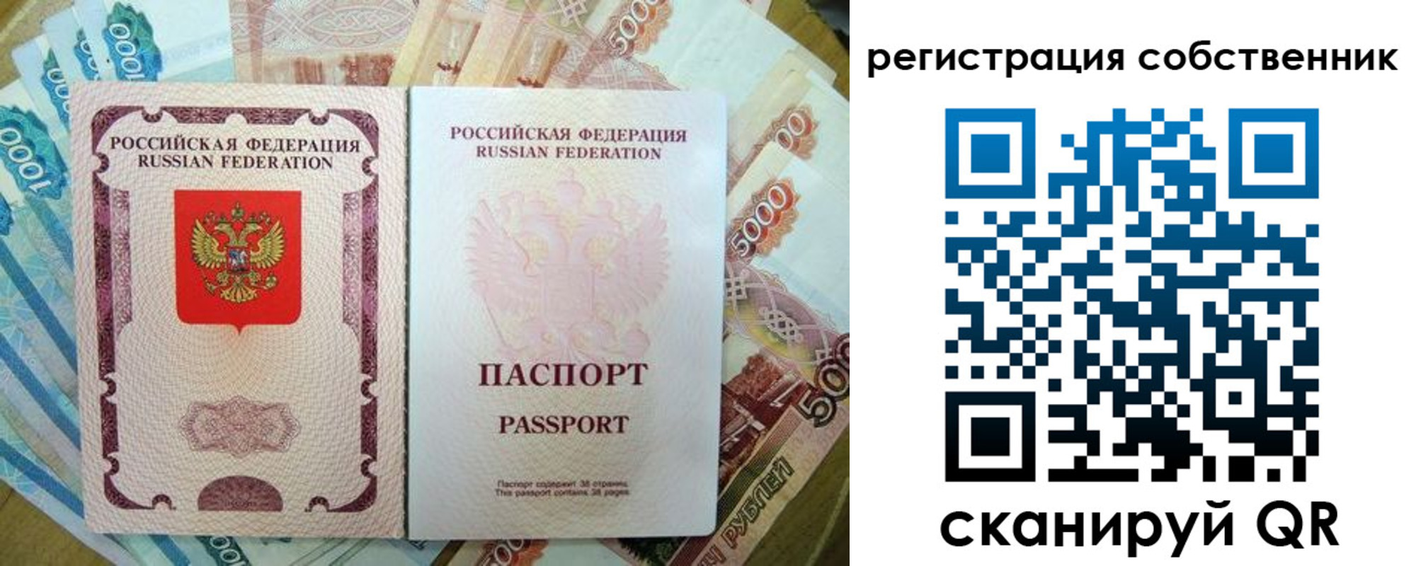 временная регистрация 2025 в Кашире