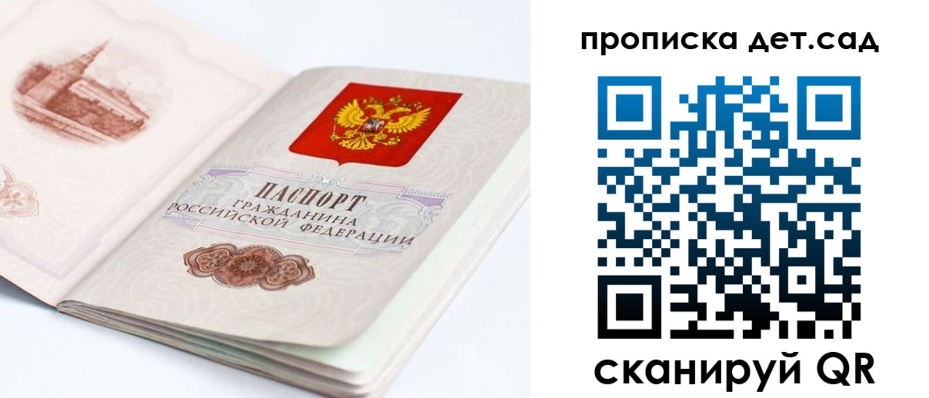 прописка от собственника в Кашире