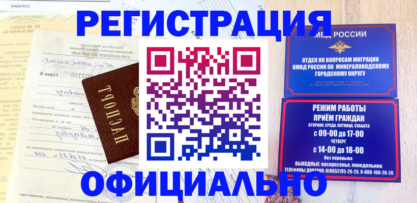 временная регистрация собственник в Кашире