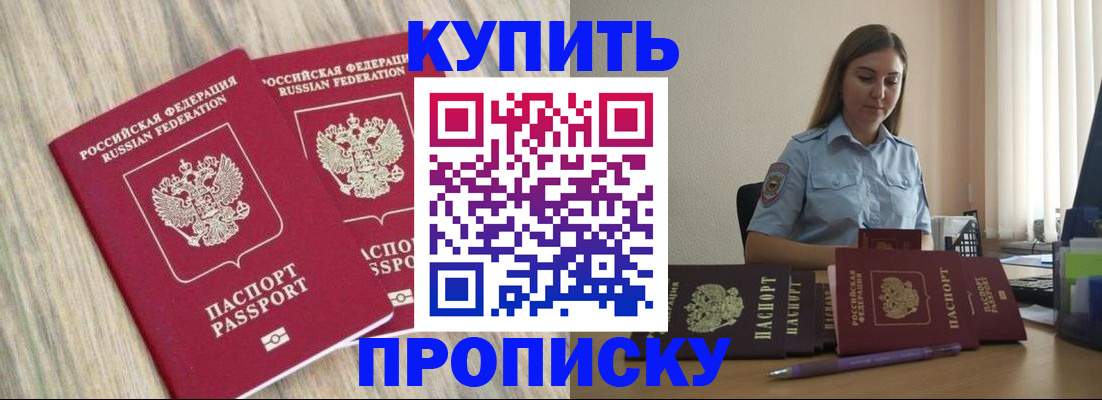прописка для кредита в Кашире