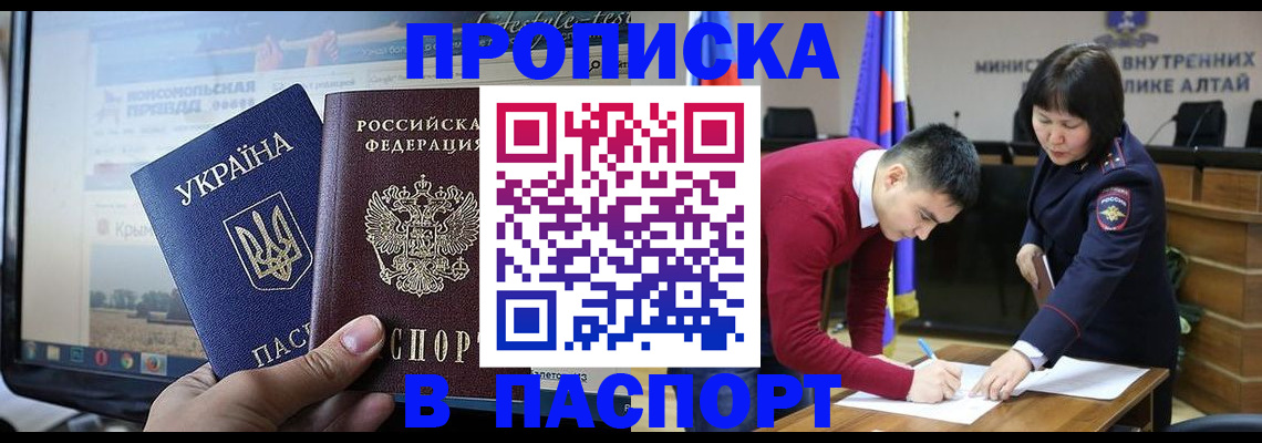 прописка иностранных граждан в Кашире